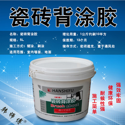 Tile Back Glue